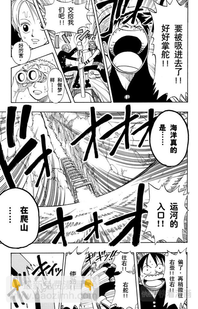 🍹航海王 第101话 李维斯山 第15页