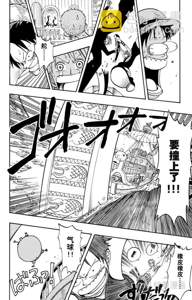 🍹航海王 第101话 李维斯山 第16页