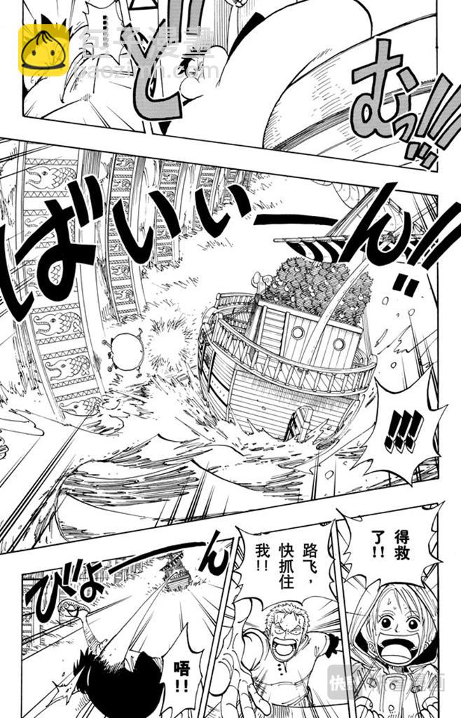 🍹航海王 第101话 李维斯山 第17页