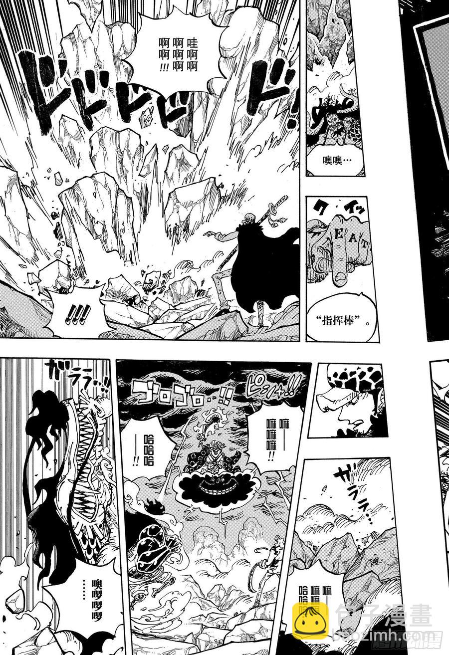 🍹航海王 第1001话 鬼之岛怪物决战 第15页