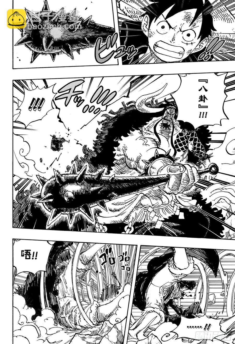 🍹航海王 第1001话 鬼之岛怪物决战 第4页