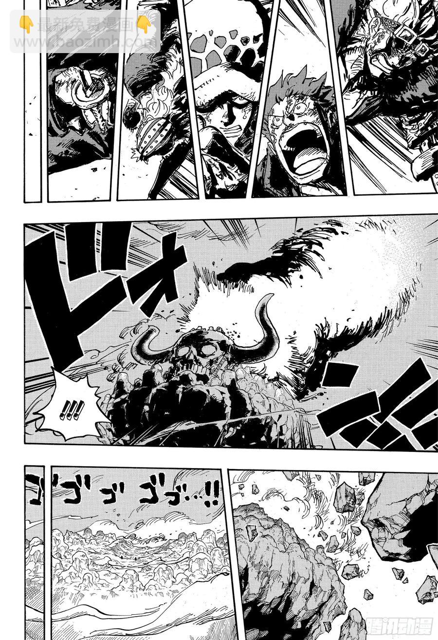 🍹航海王 第1009话 奈落 第10页