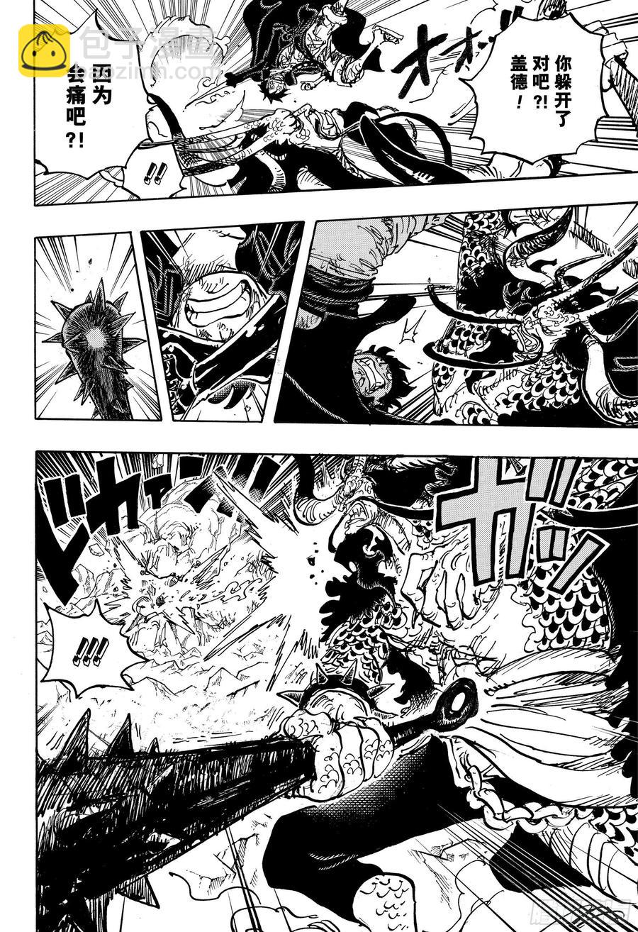 🍹航海王 第1009话 奈落 第12页