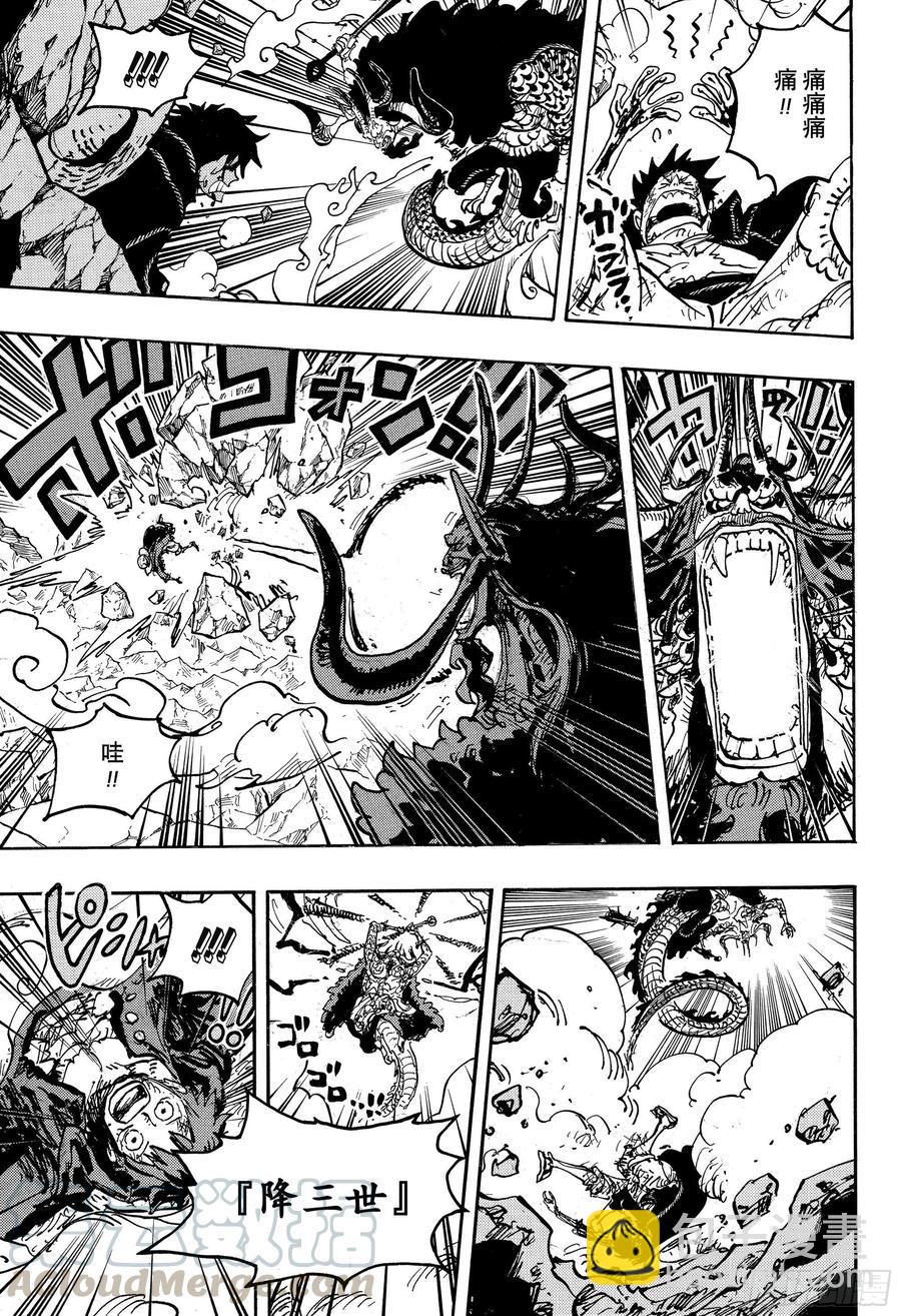 🍹航海王 第1009话 奈落 第13页