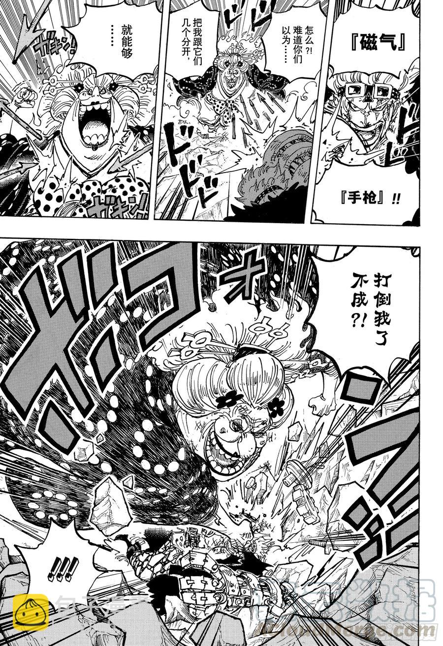 🍹航海王 第1009话 奈落 第17页