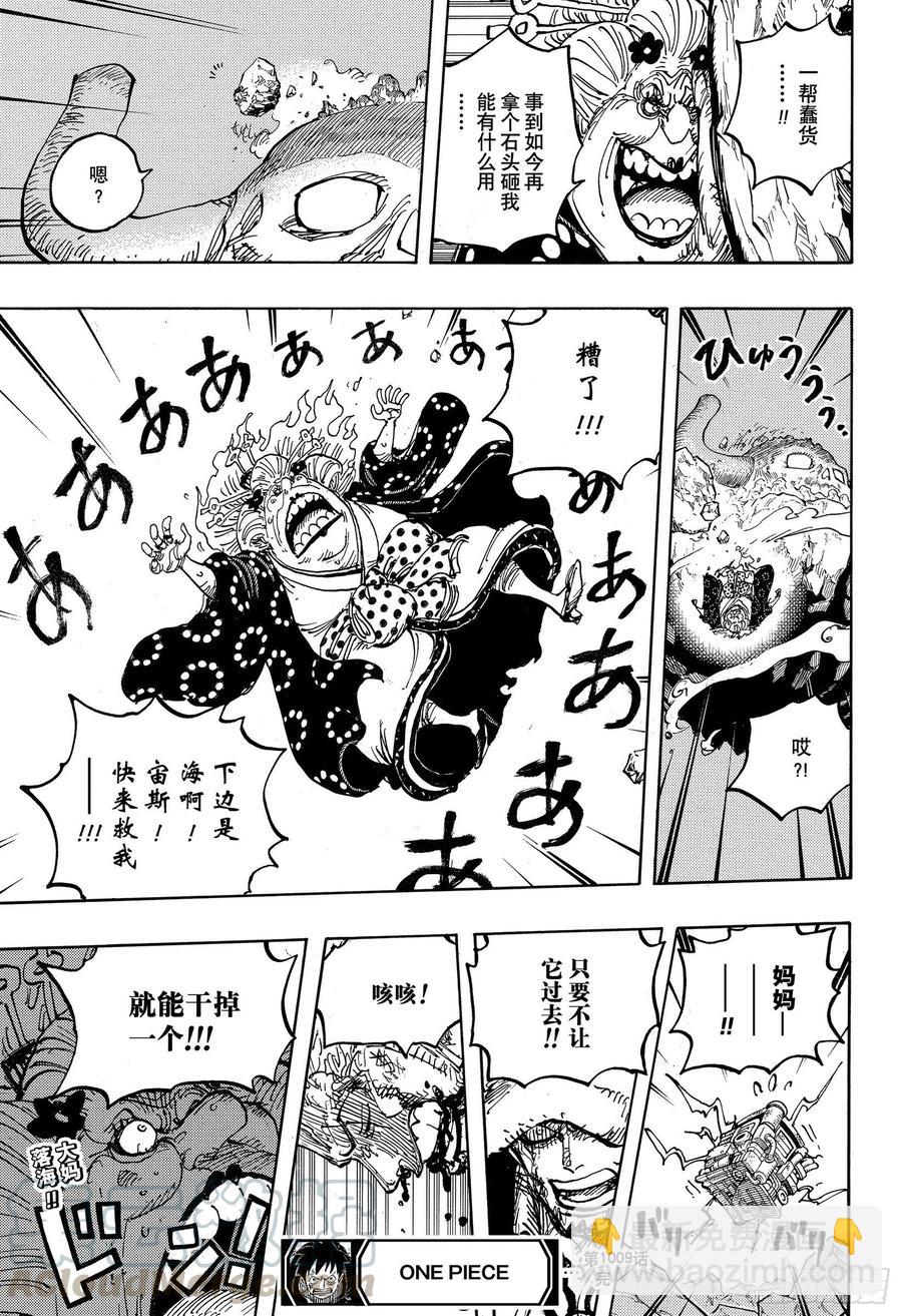 🍹航海王 第1009话 奈落 第19页