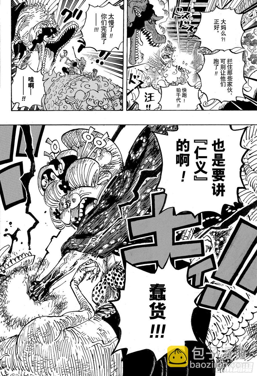 🍹航海王 第1011话 豆沙的仁义 第18页