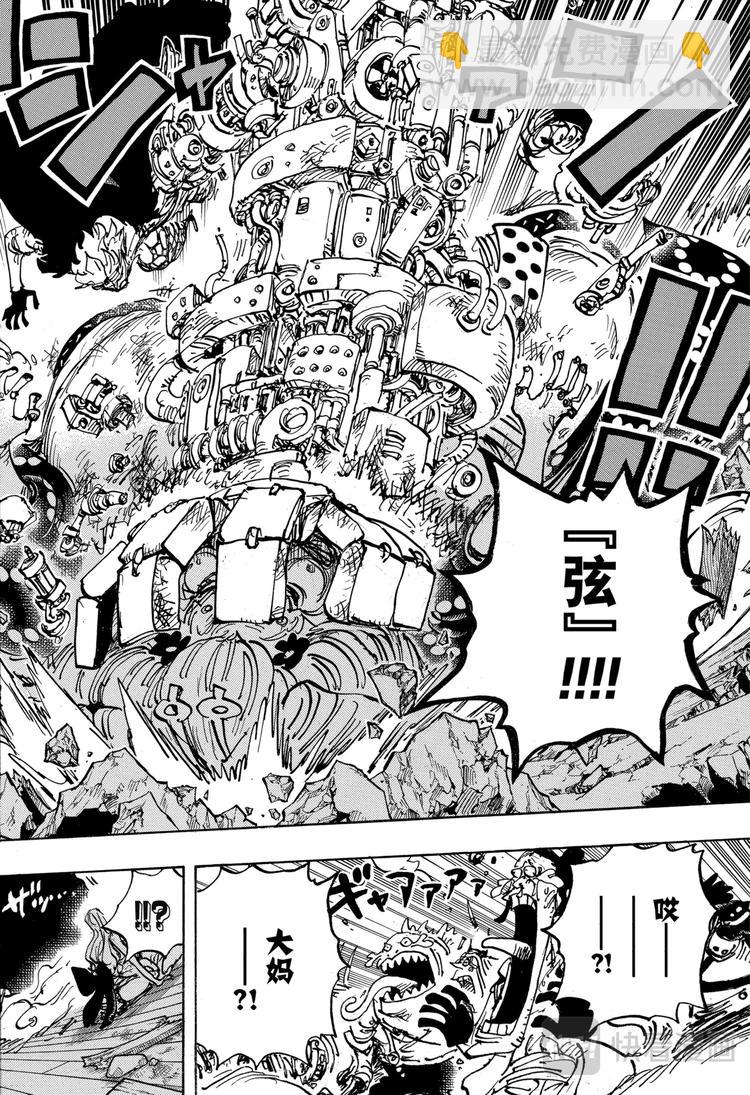 🍹航海王 第1013话 大妈的无政府状态 第14页