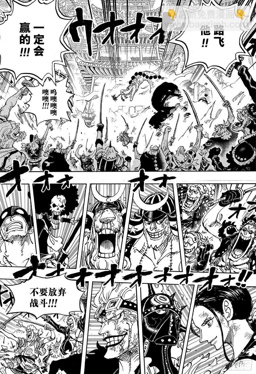 🍹航海王 第1015话 孽缘 第14页