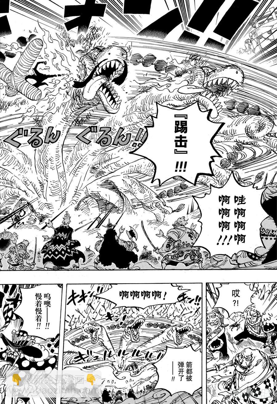 🍹航海王 第1015话 孽缘 第6页