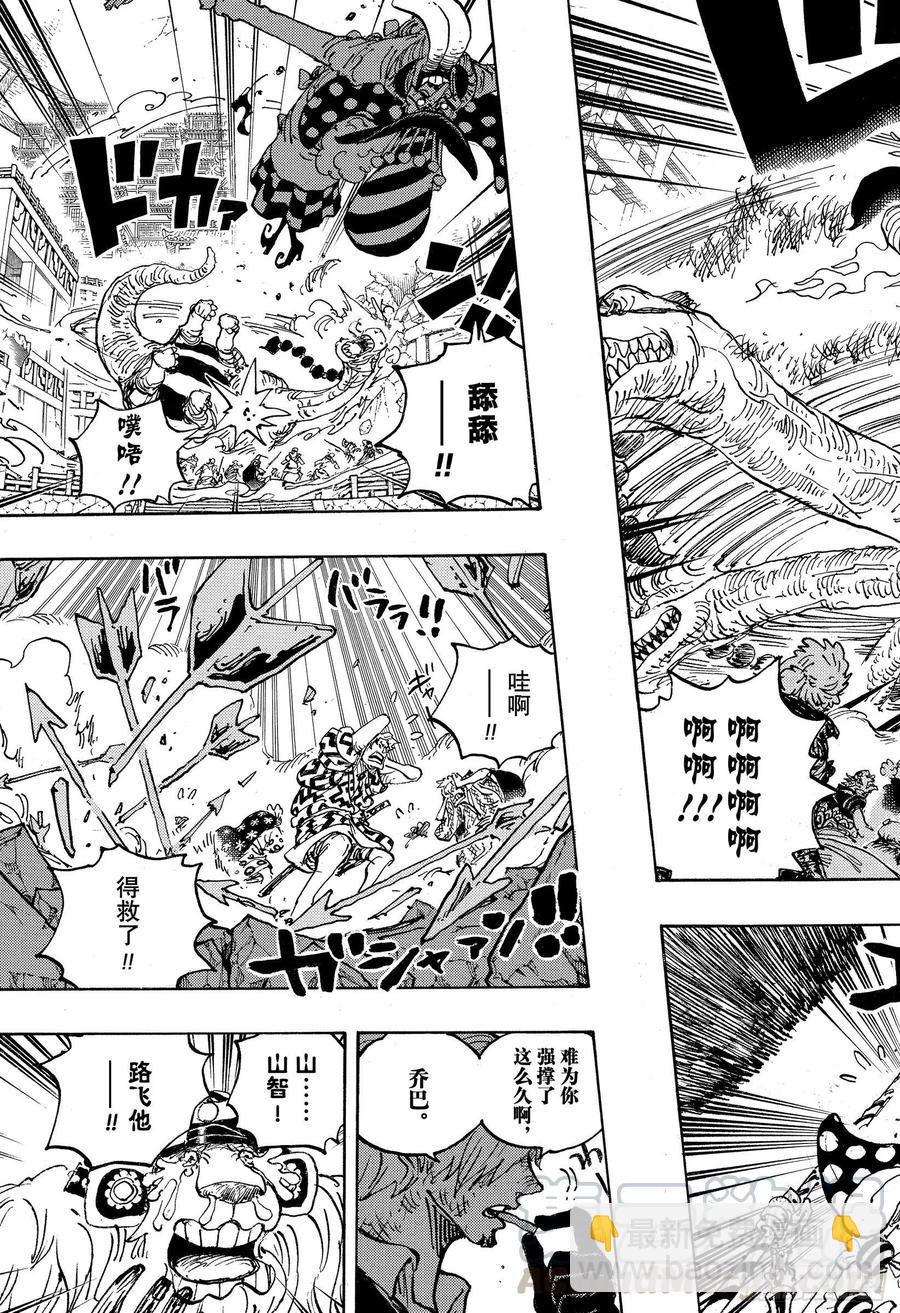 🍹航海王 第1015话 孽缘 第7页