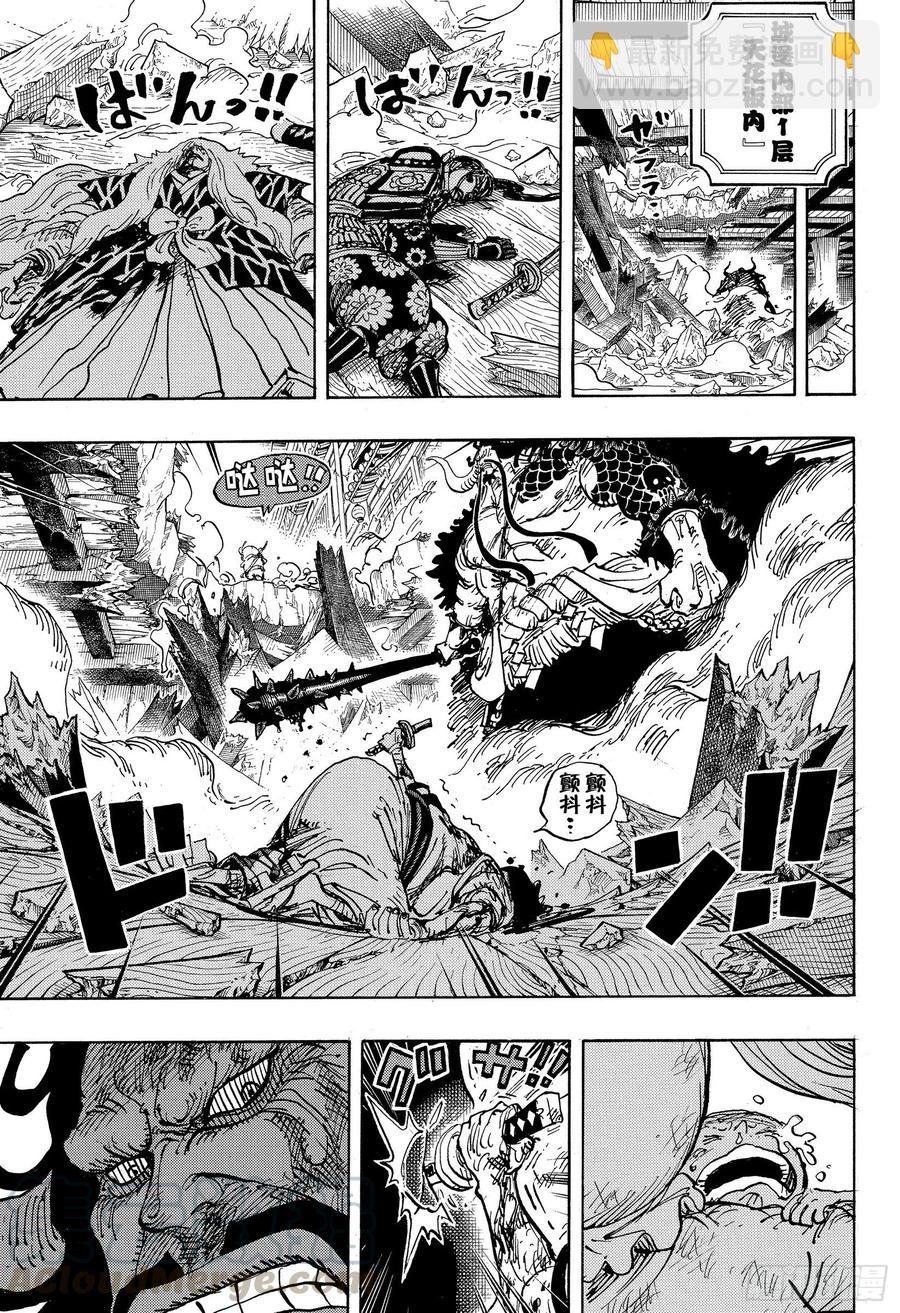 🍹航海王 第1015话 孽缘 第9页