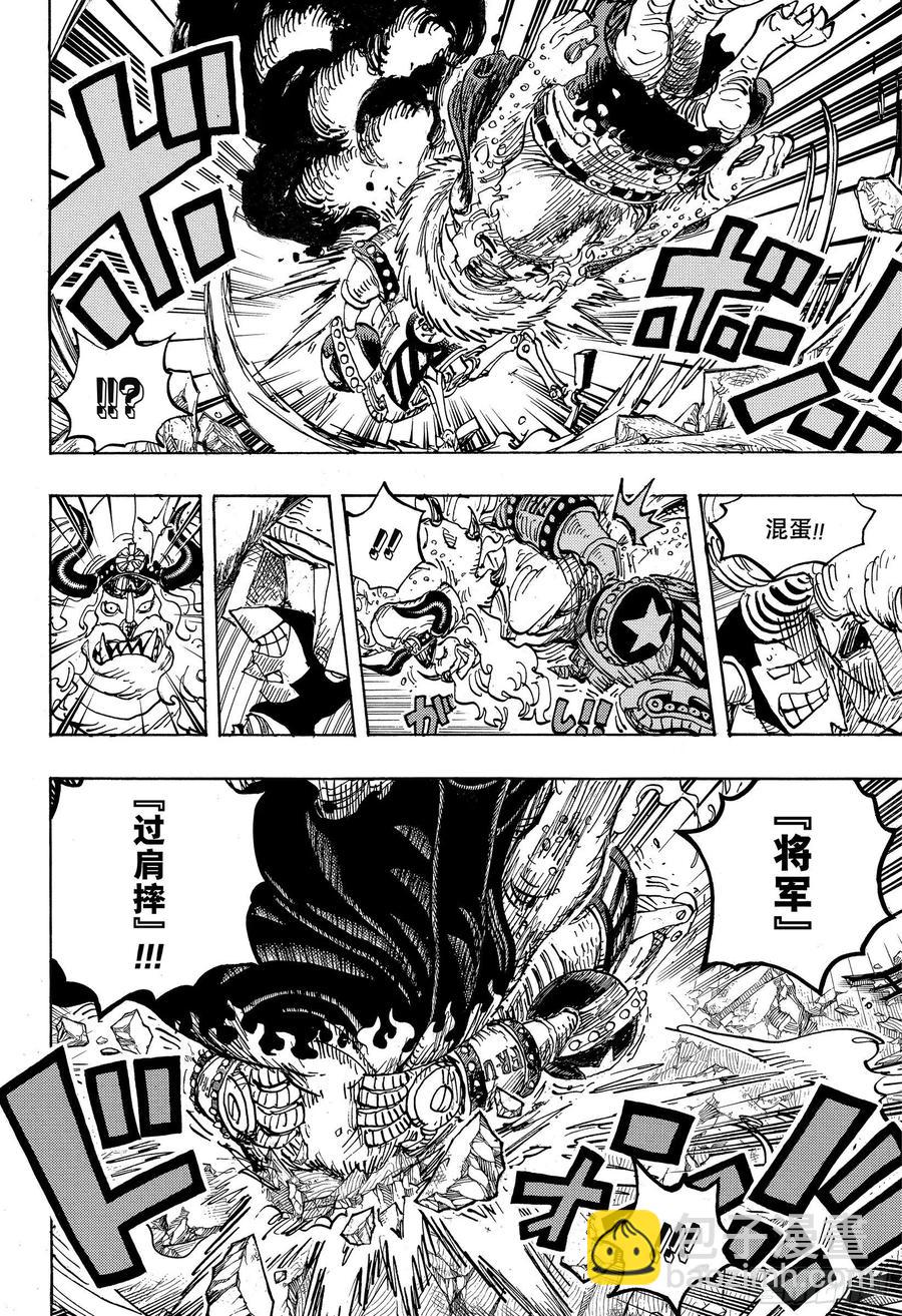 🍹航海王 第1019话 直升机角龙 第12页