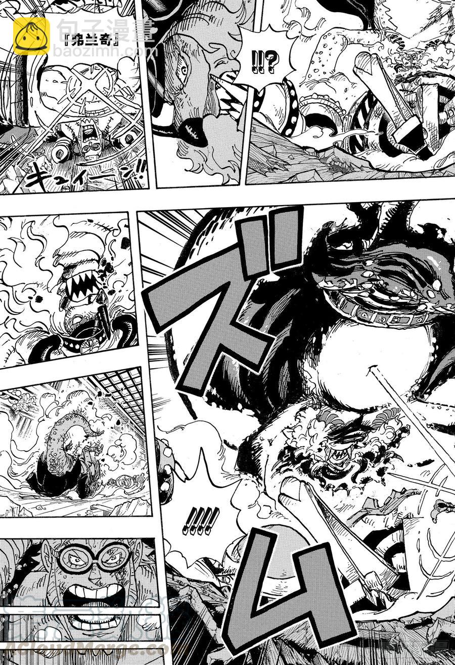 🍹航海王 第1019话 直升机角龙 第17页