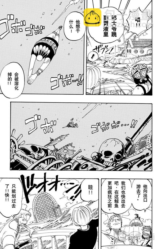 🍹航海王 第103话 鲸鱼 第10页