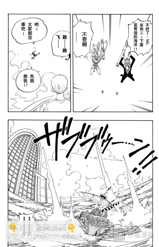🍹航海王 第103话 鲸鱼 第12页