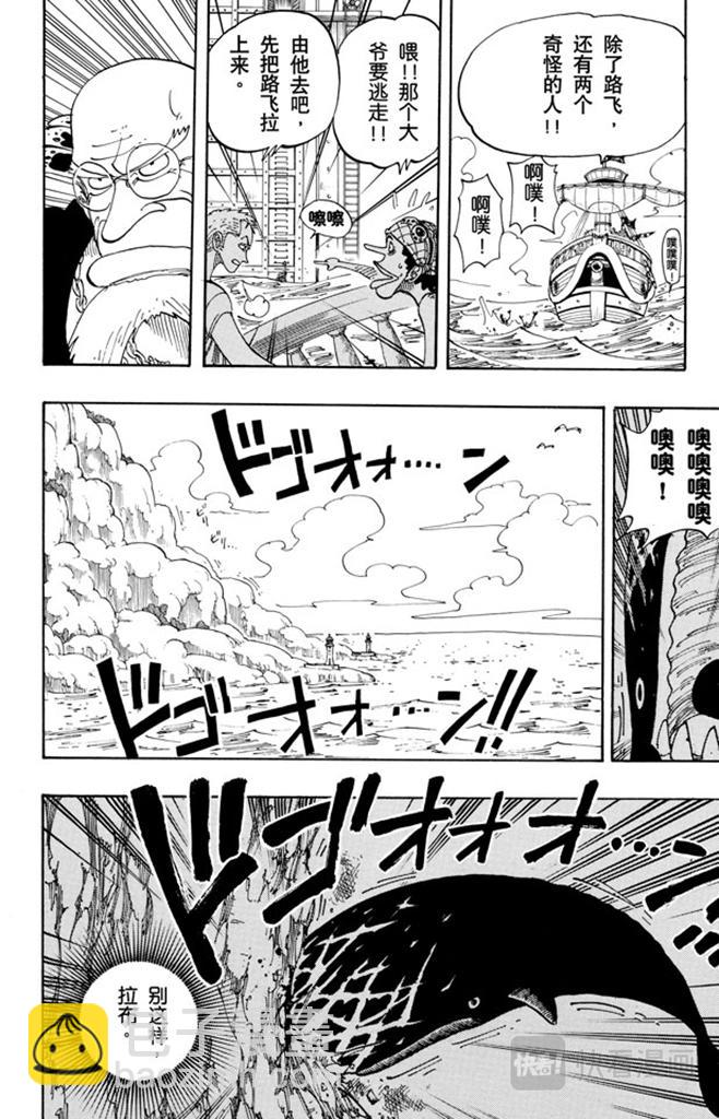 🍹航海王 第103话 鲸鱼 第13页