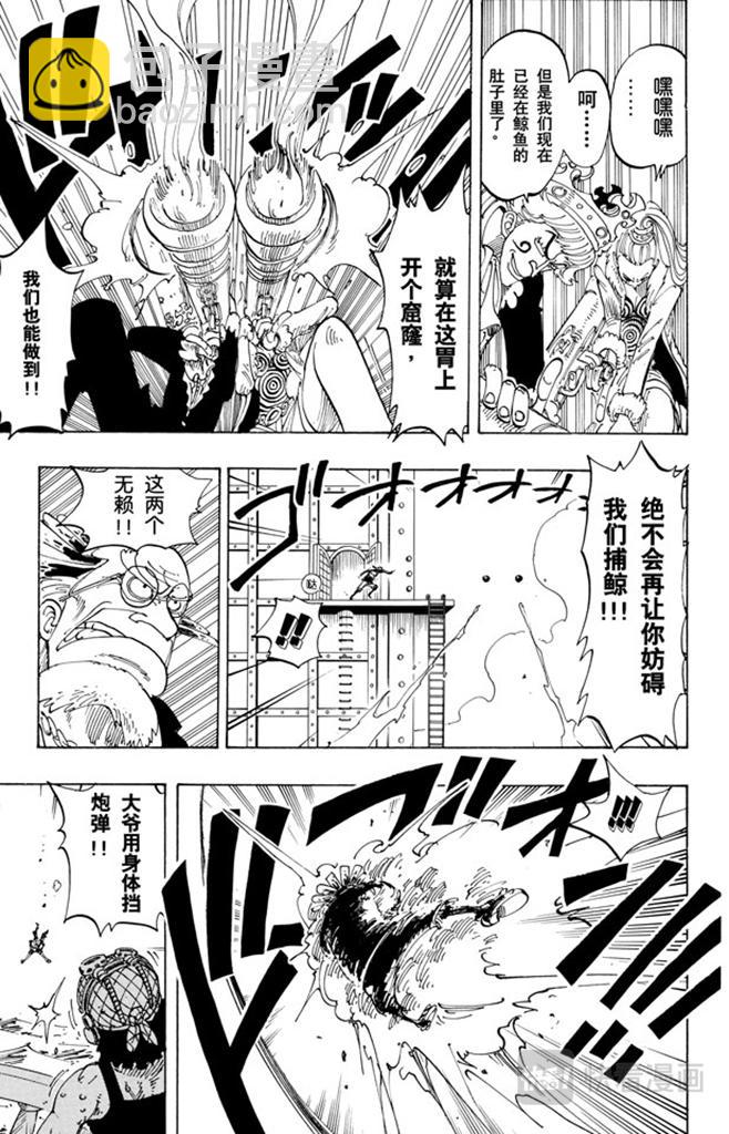 🍹航海王 第103话 鲸鱼 第16页