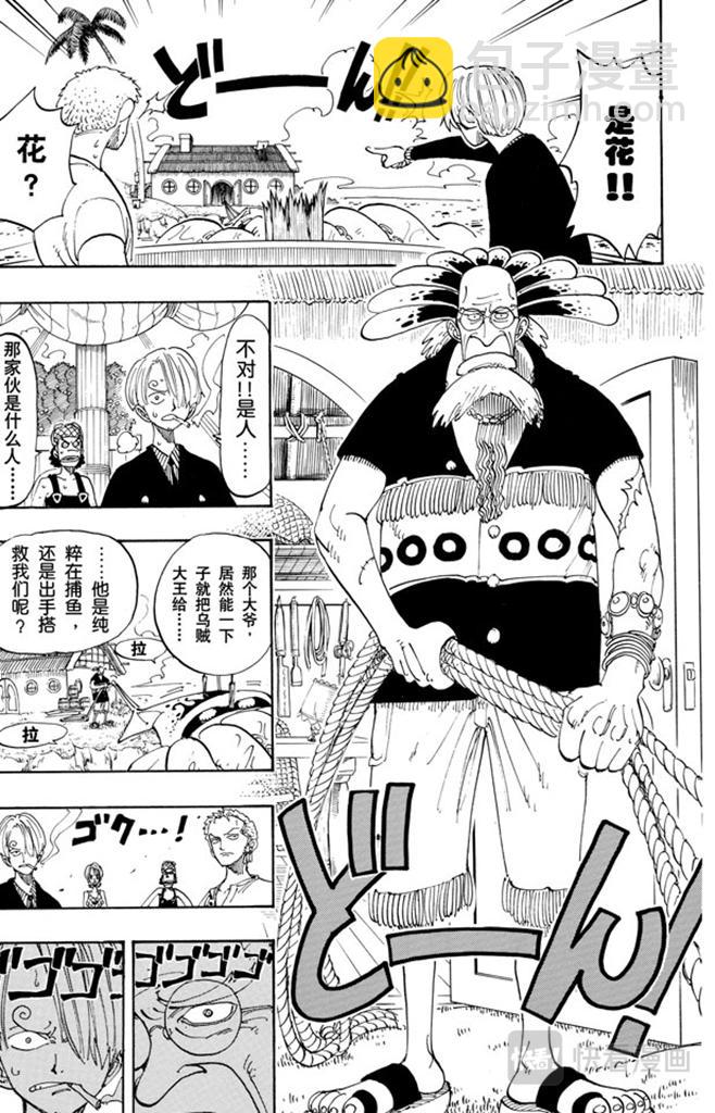 🍹航海王 第103话 鲸鱼 第2页