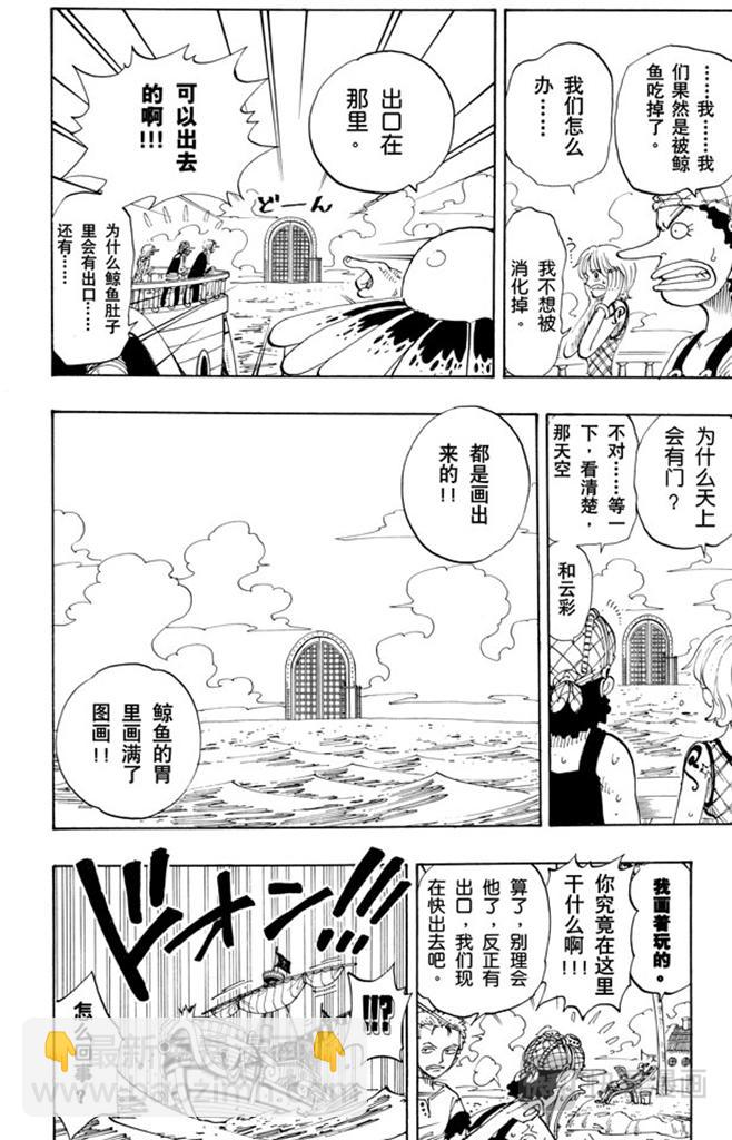 🍹航海王 第103话 鲸鱼 第5页