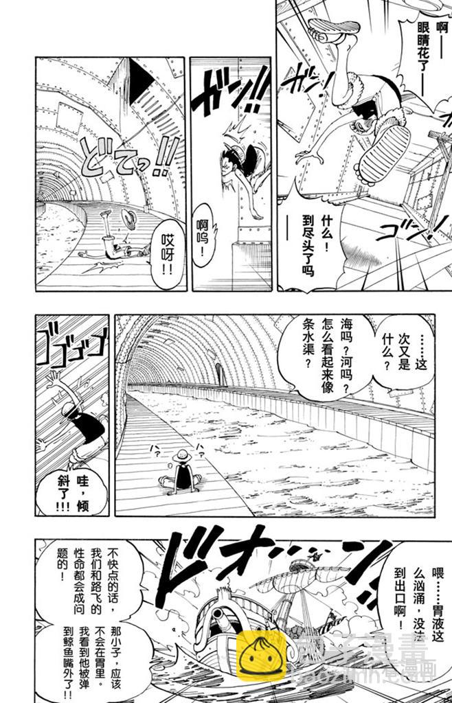 🍹航海王 第103话 鲸鱼 第9页