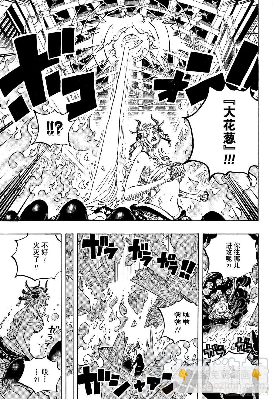 🍹航海王 第1021话 恶魔 第11页