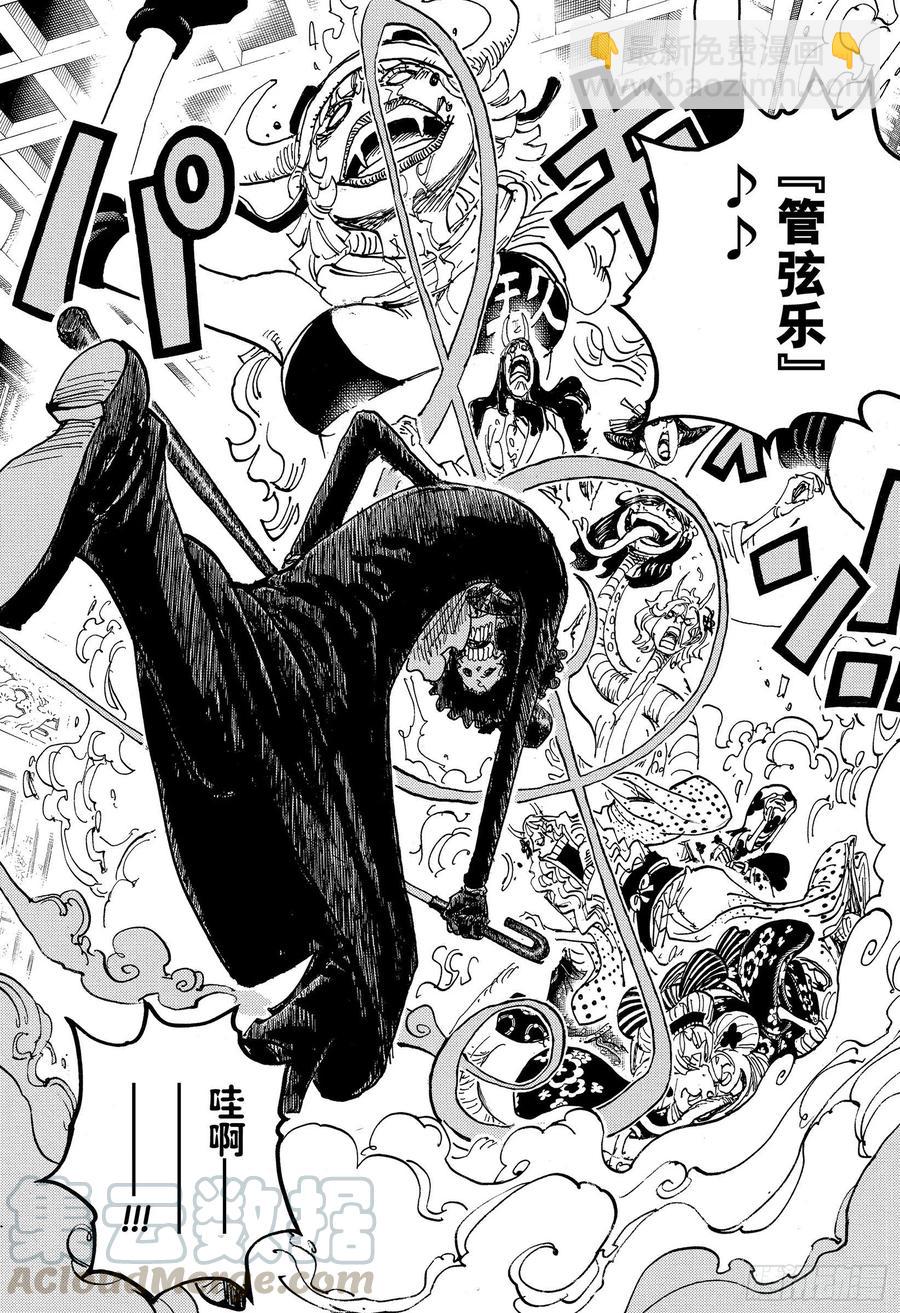 🍹航海王 第1021话 恶魔 第15页