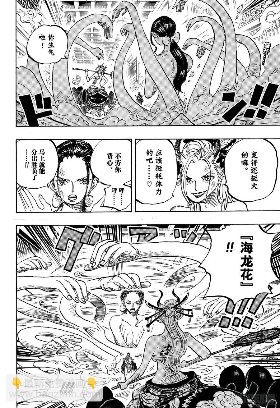 🍹航海王 第1021话 恶魔 第2页