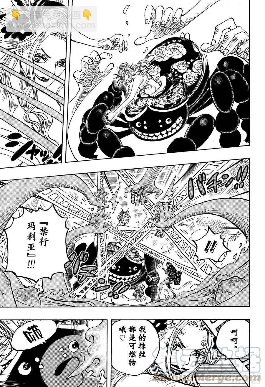 🍹航海王 第1021话 恶魔 第7页