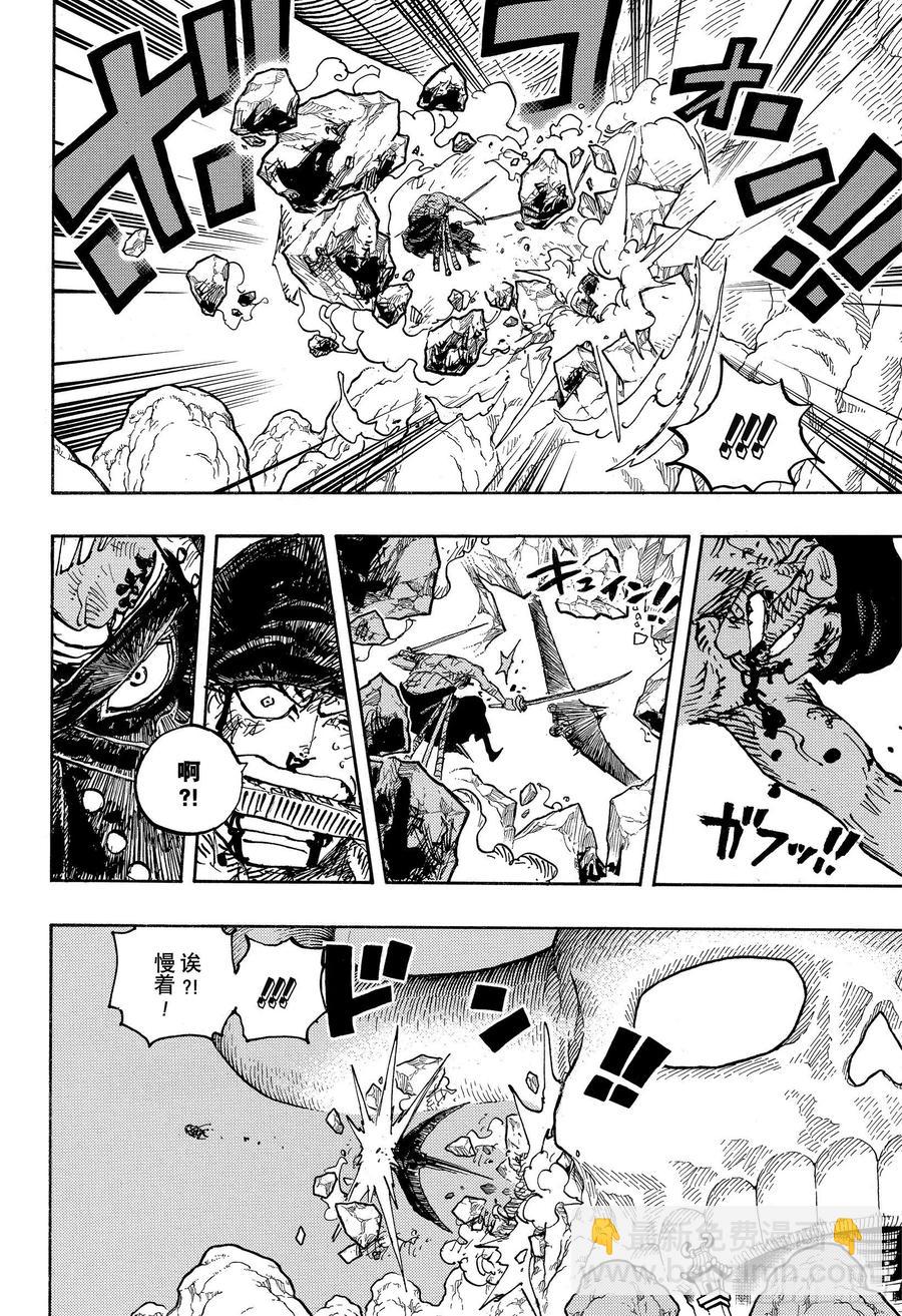 🍹航海王 第1027话 超乎想像的危机 第16页