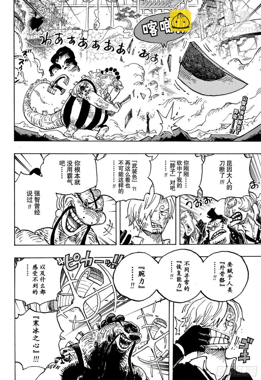 🍹航海王 第1029话 塔 第2页