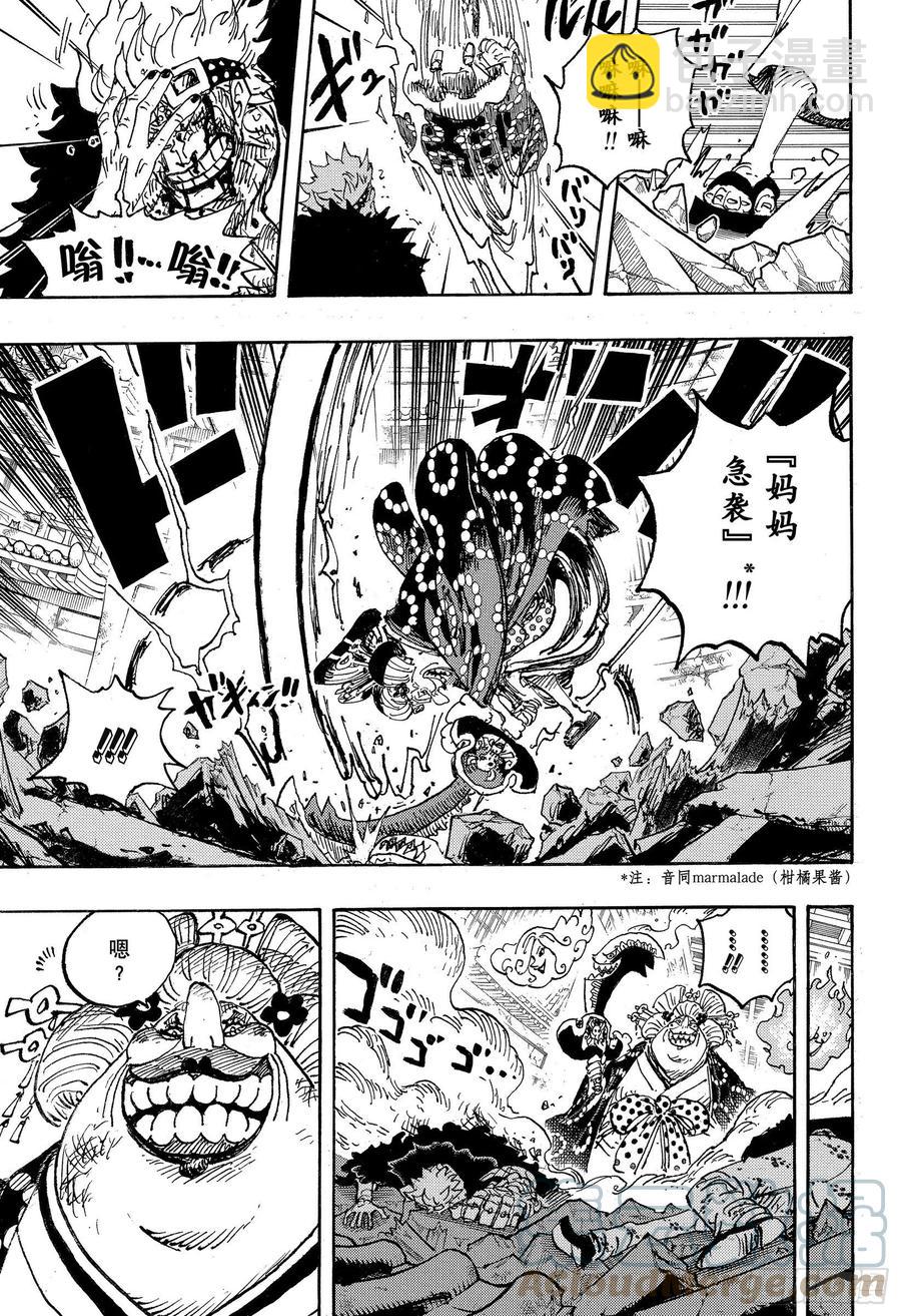 🍹航海王 第1029话 塔 第7页