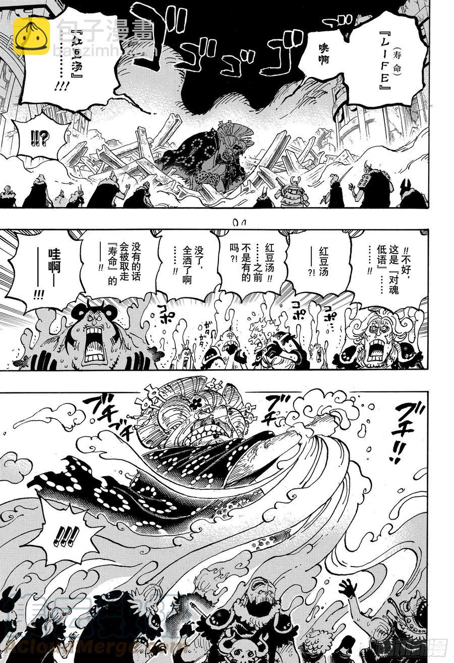 🍹航海王 第1031话 科学的战士 第5页
