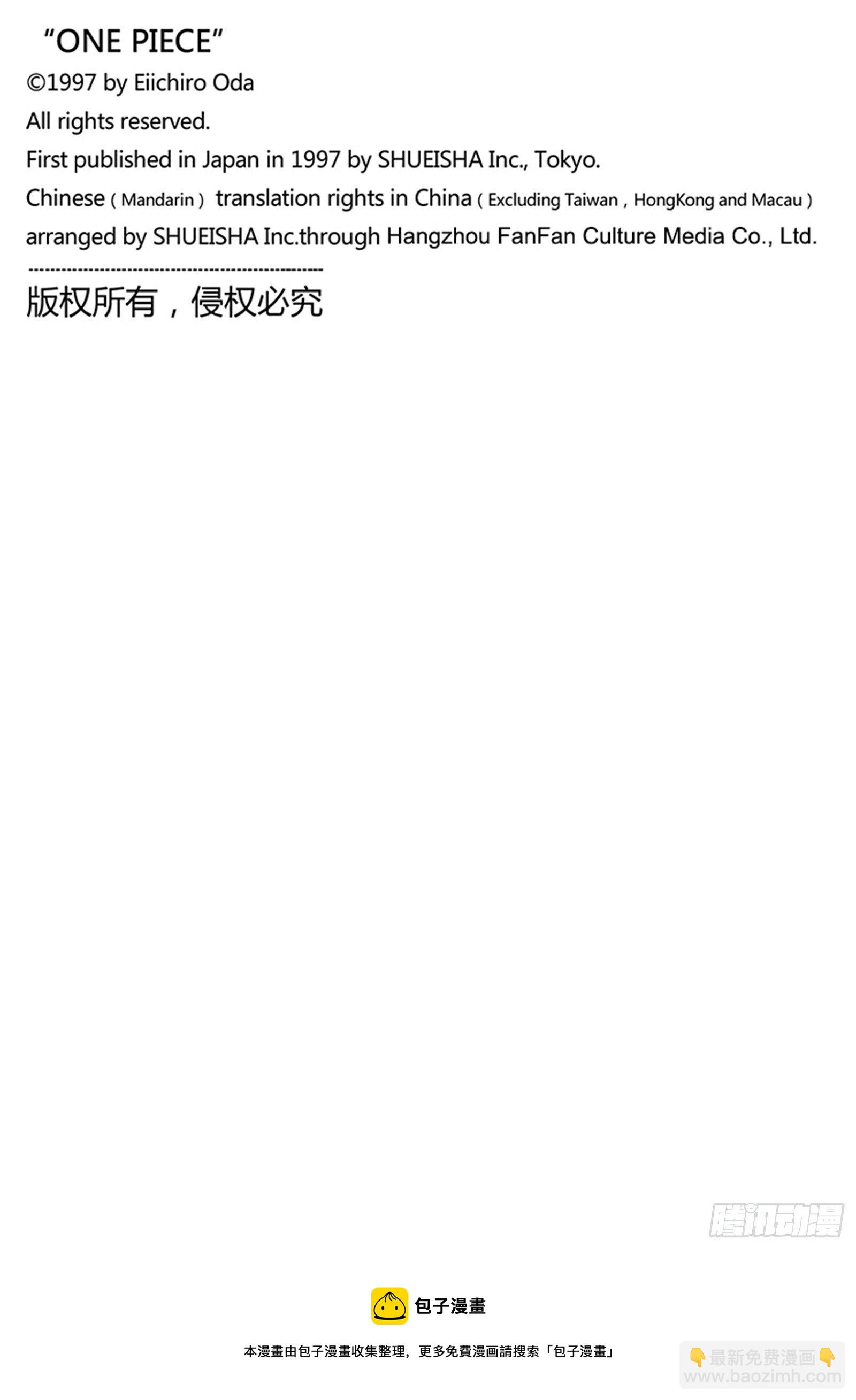 🍹航海王 第1033话 霜月耕三郎 第18页
