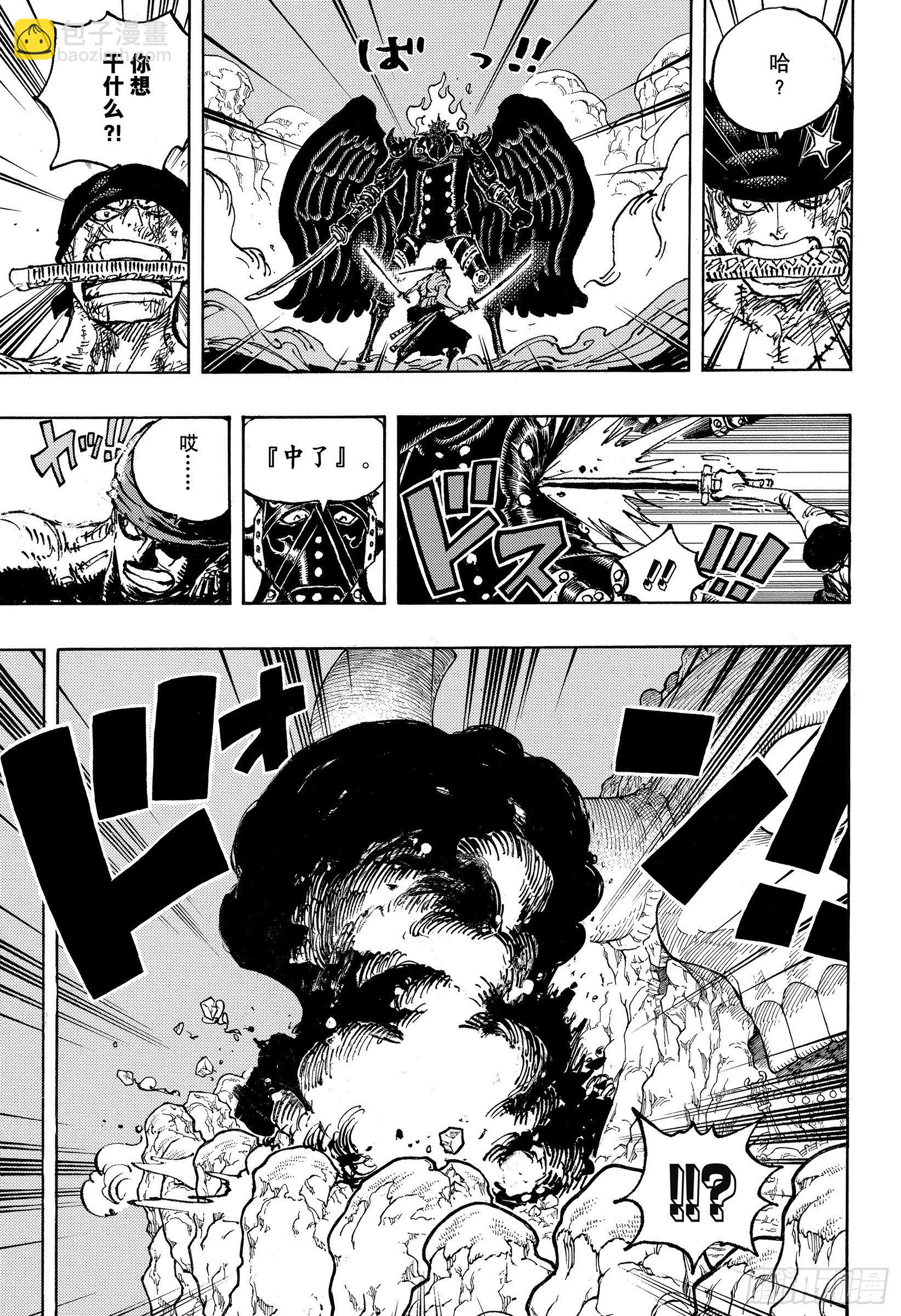 🍹航海王 第1033话 霜月耕三郎 第3页