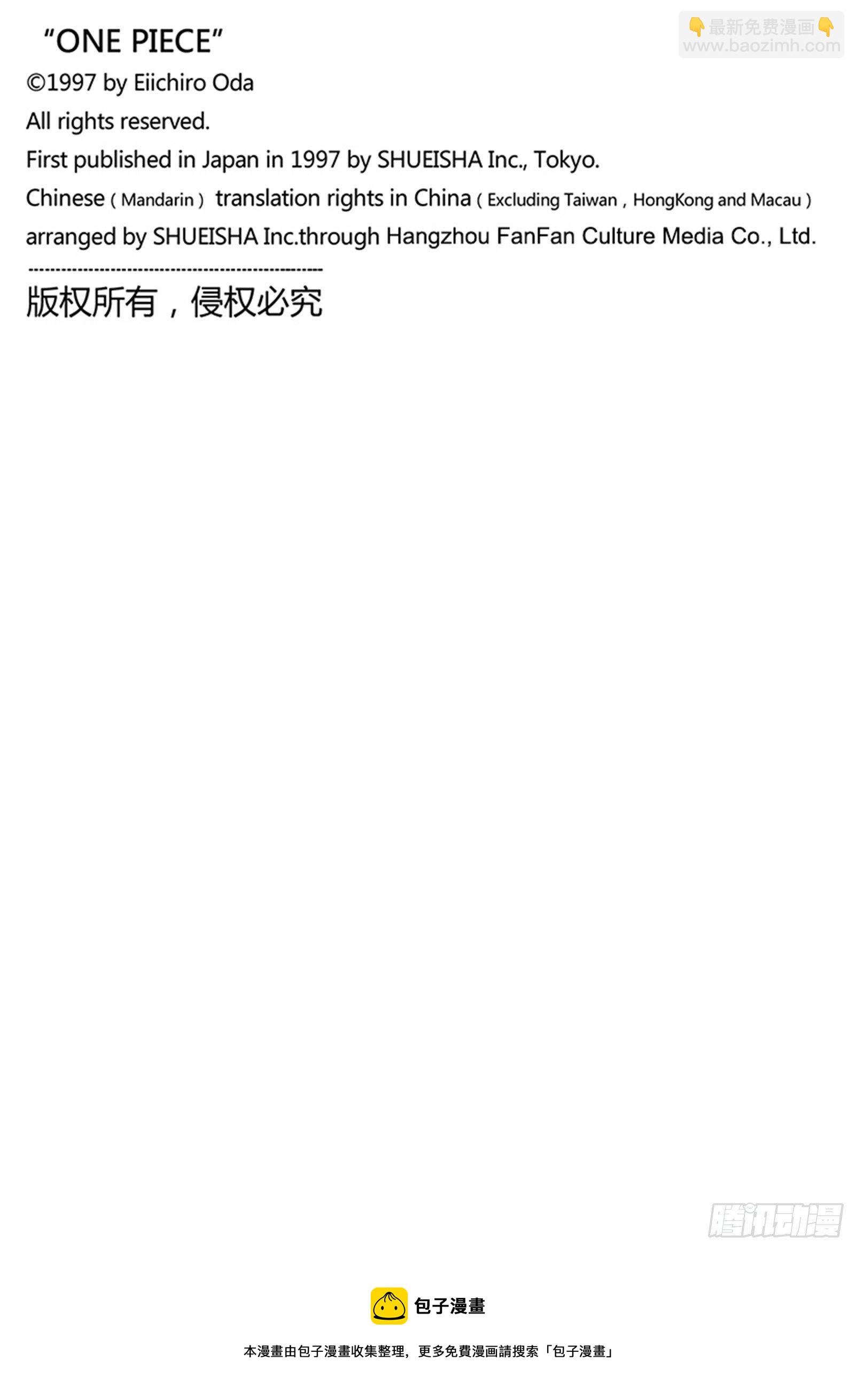🍹航海王 第1035话 佐罗VS烬 第18页