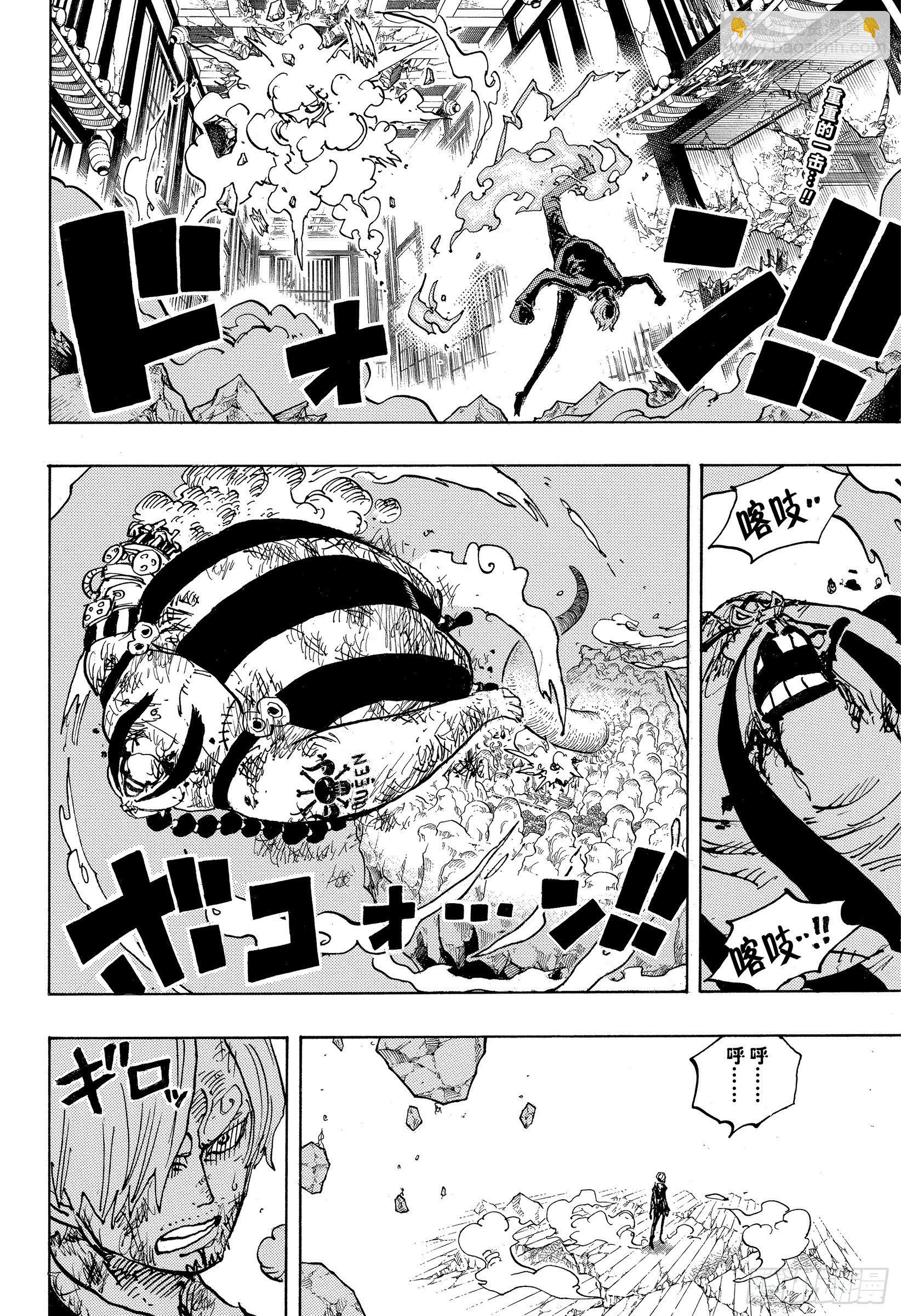 🍹航海王 第1035话 佐罗VS烬 第2页