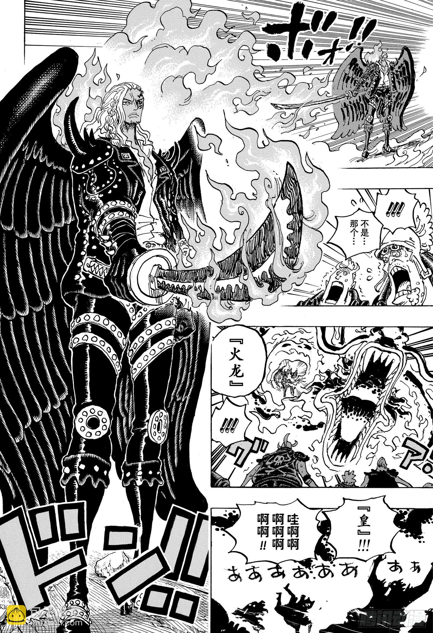 🍹航海王 第1035话 佐罗VS烬 第6页