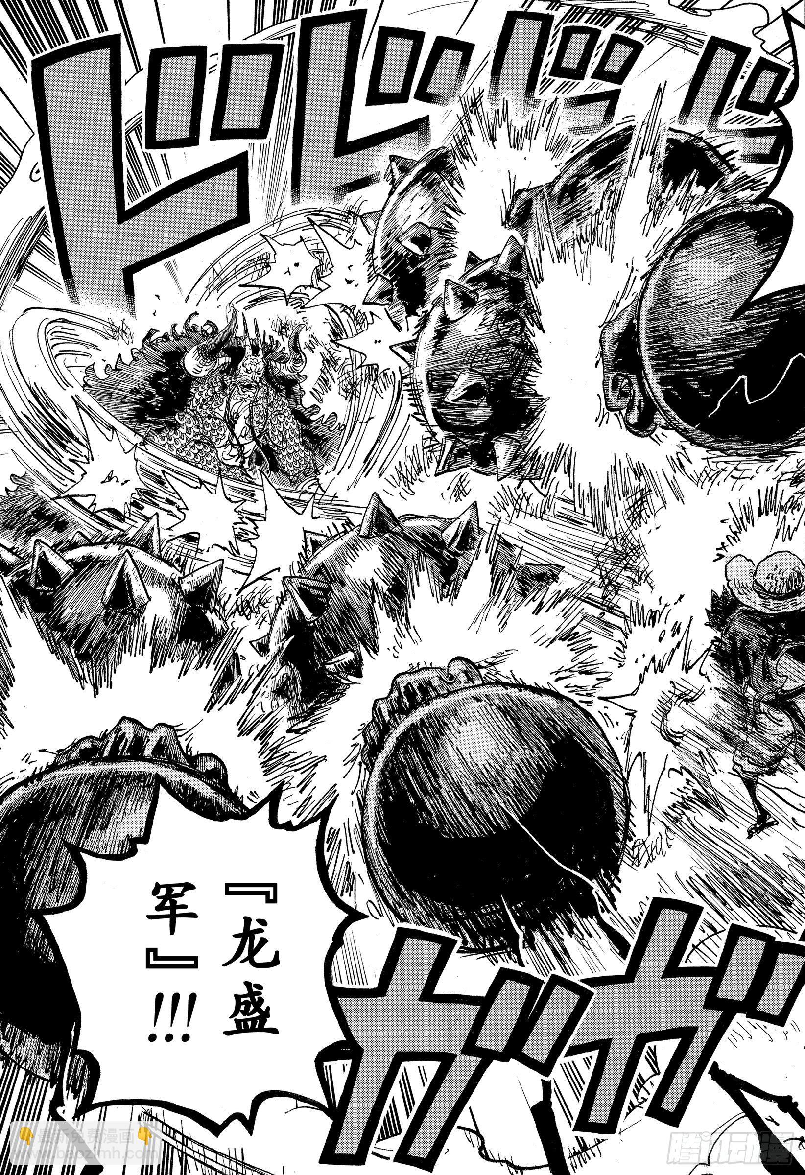 🍹航海王 第1037话 酒龙八卦 第13页