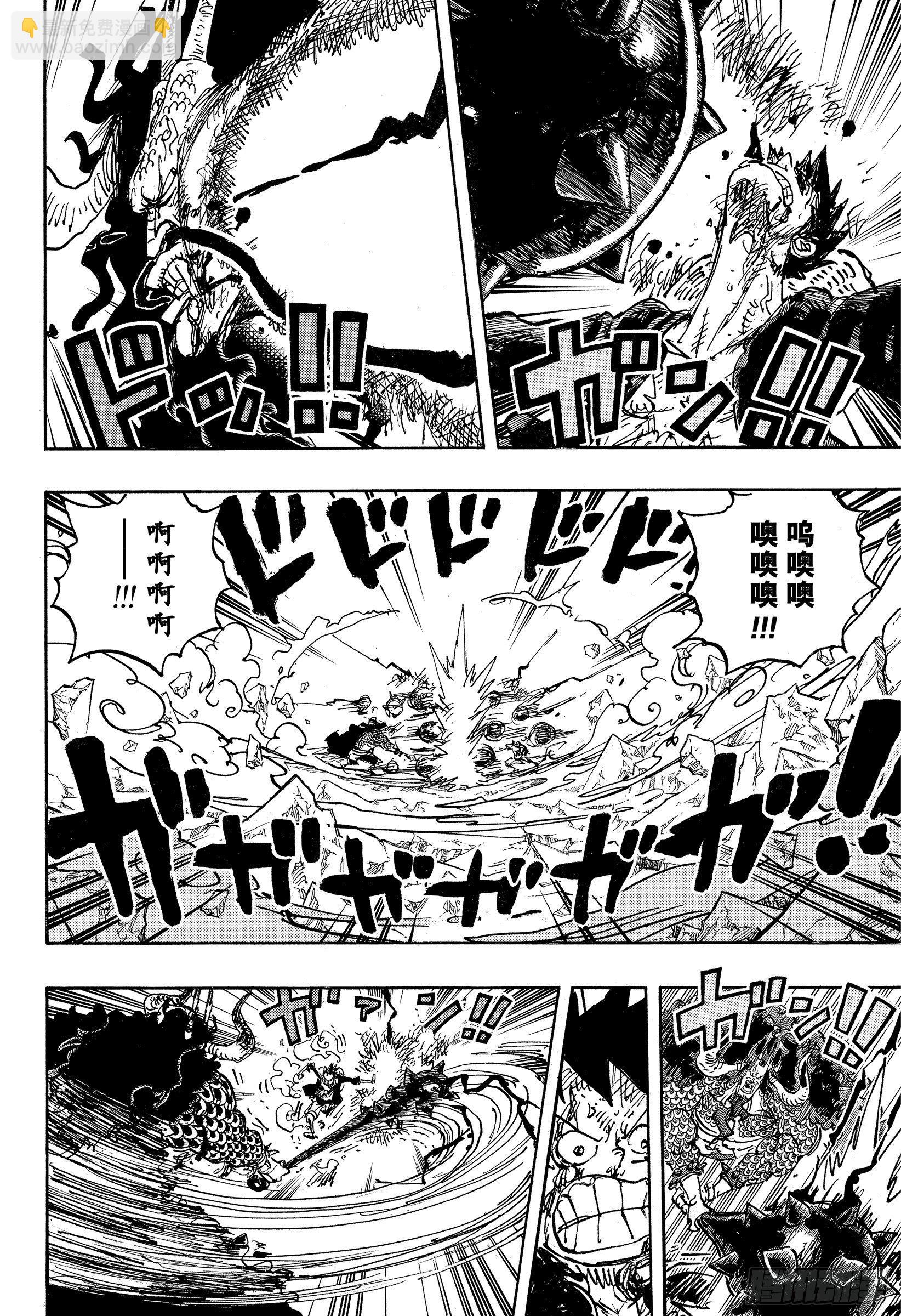 🍹航海王 第1037话 酒龙八卦 第14页