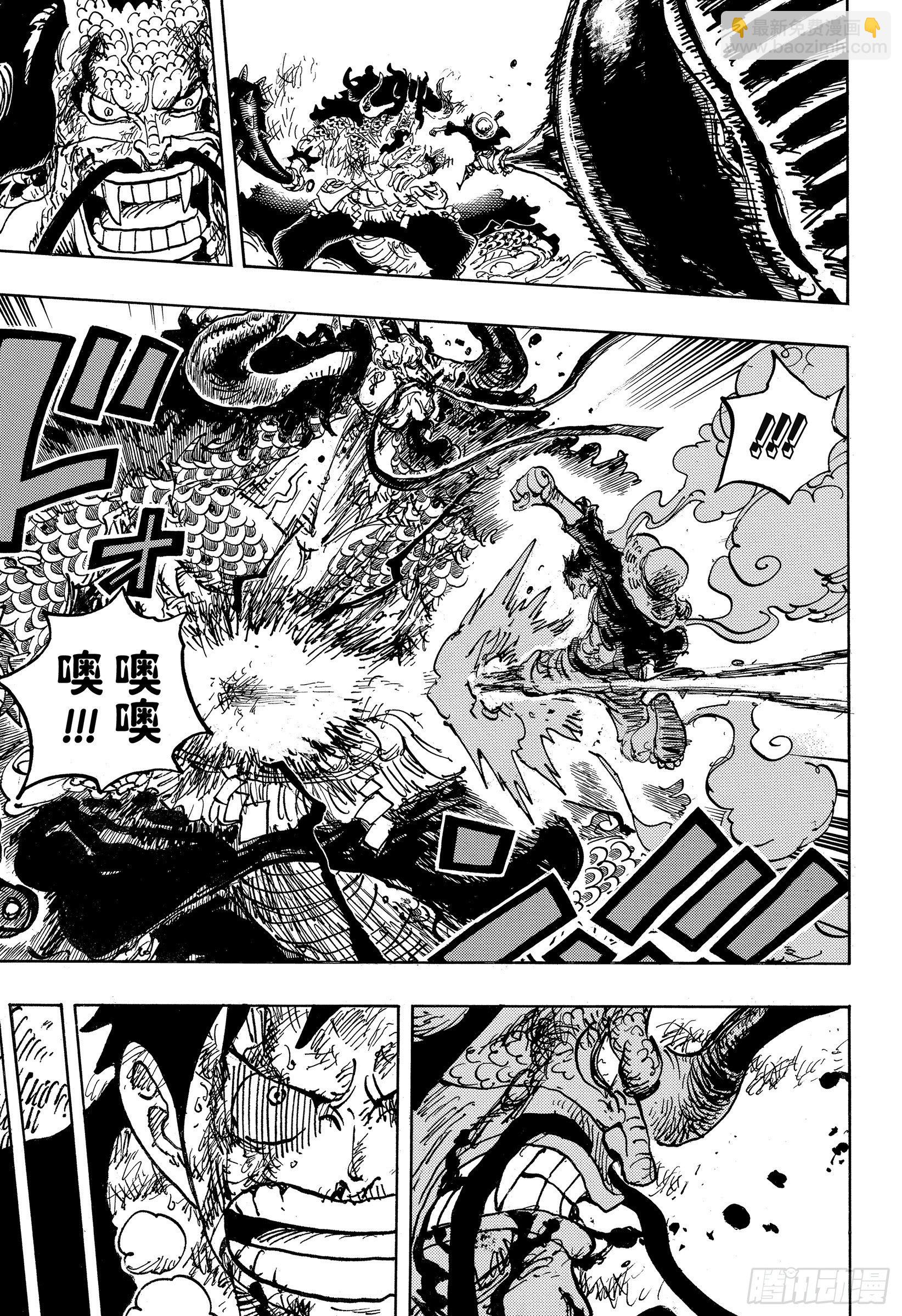 🍹航海王 第1037话 酒龙八卦 第15页