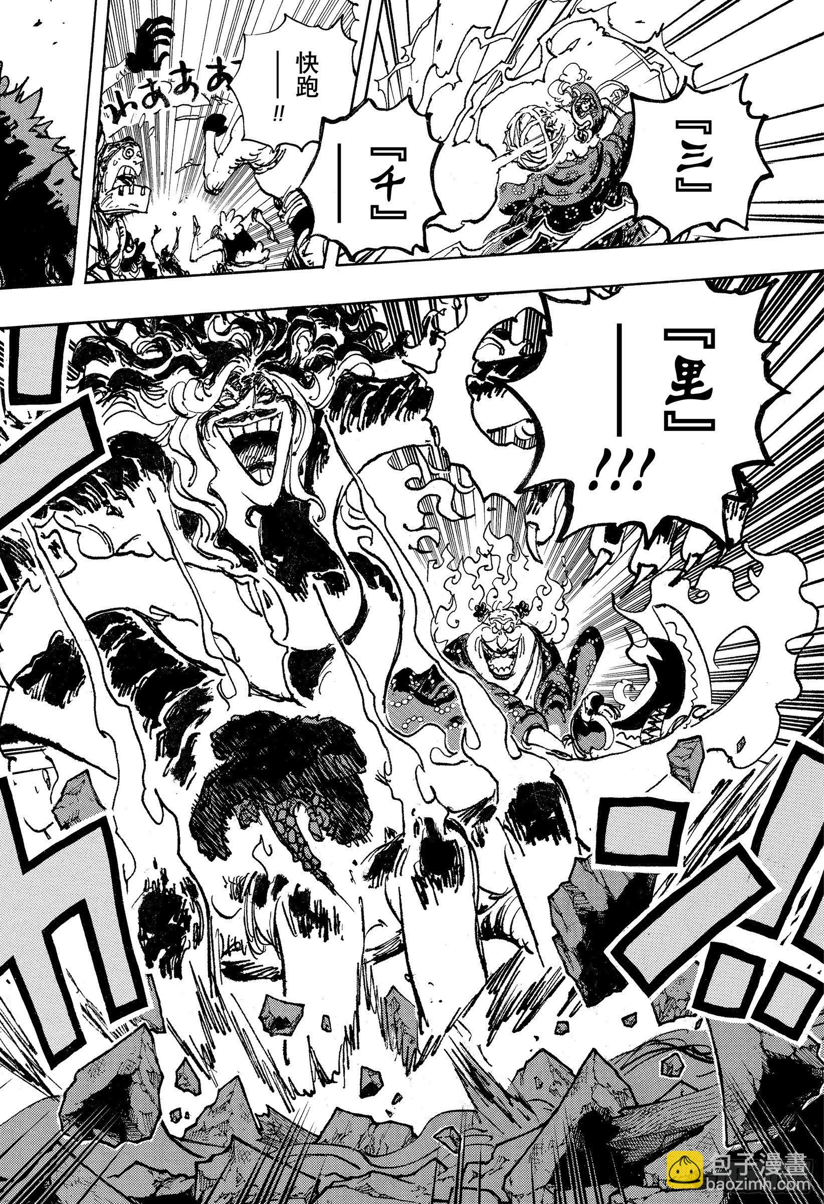 🍹航海王 第1039话 压轴 第10页