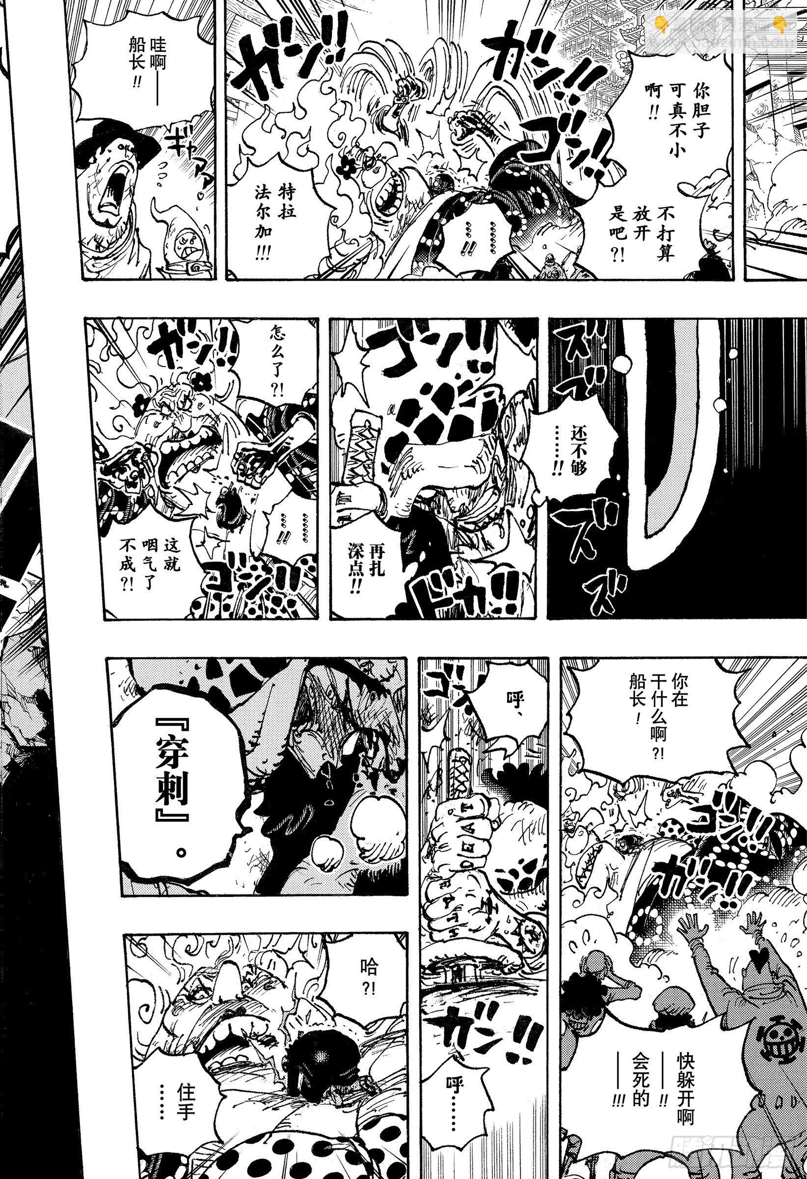 🍹航海王 第1039话 压轴 第14页