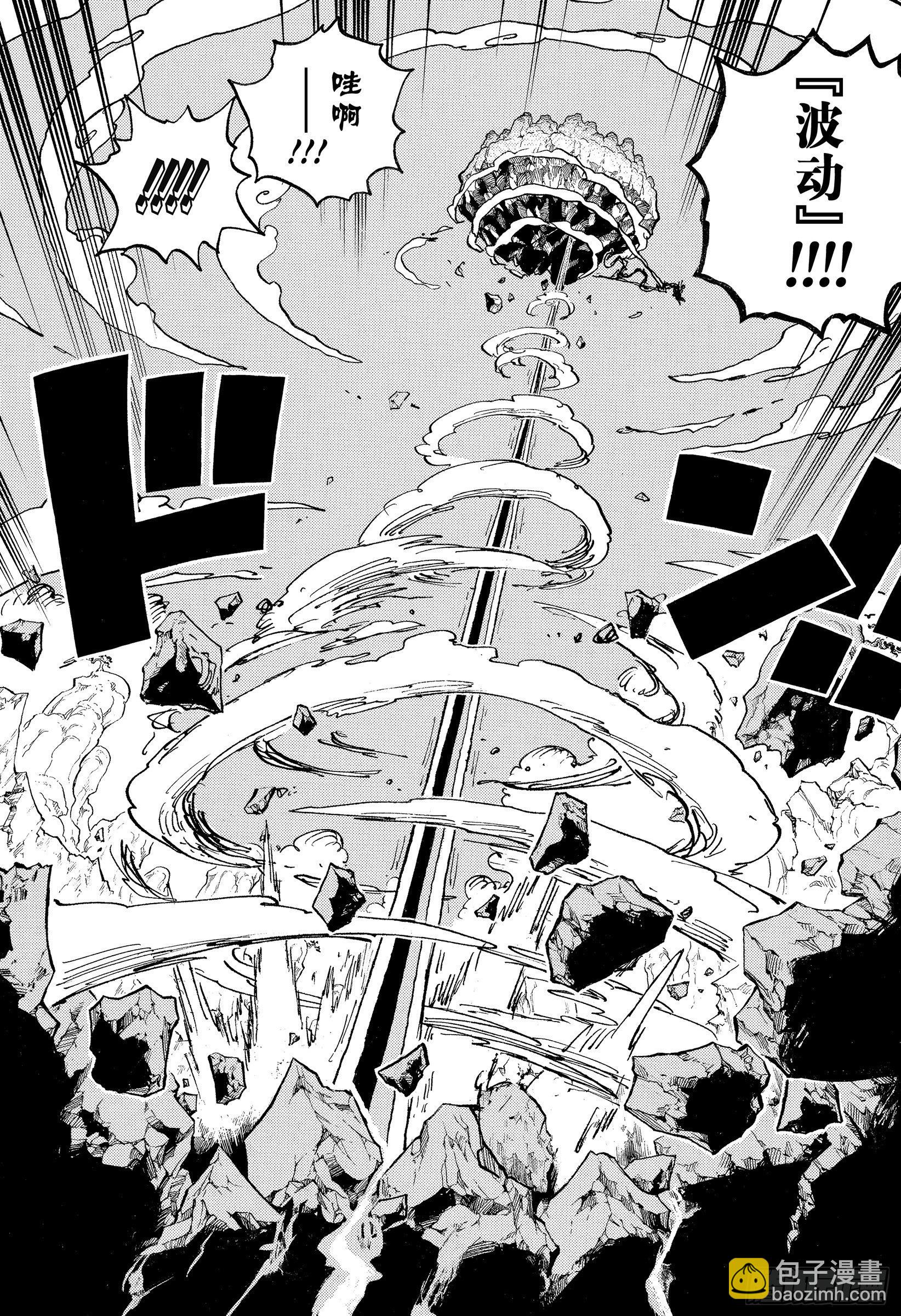 🍹航海王 第1039话 压轴 第15页