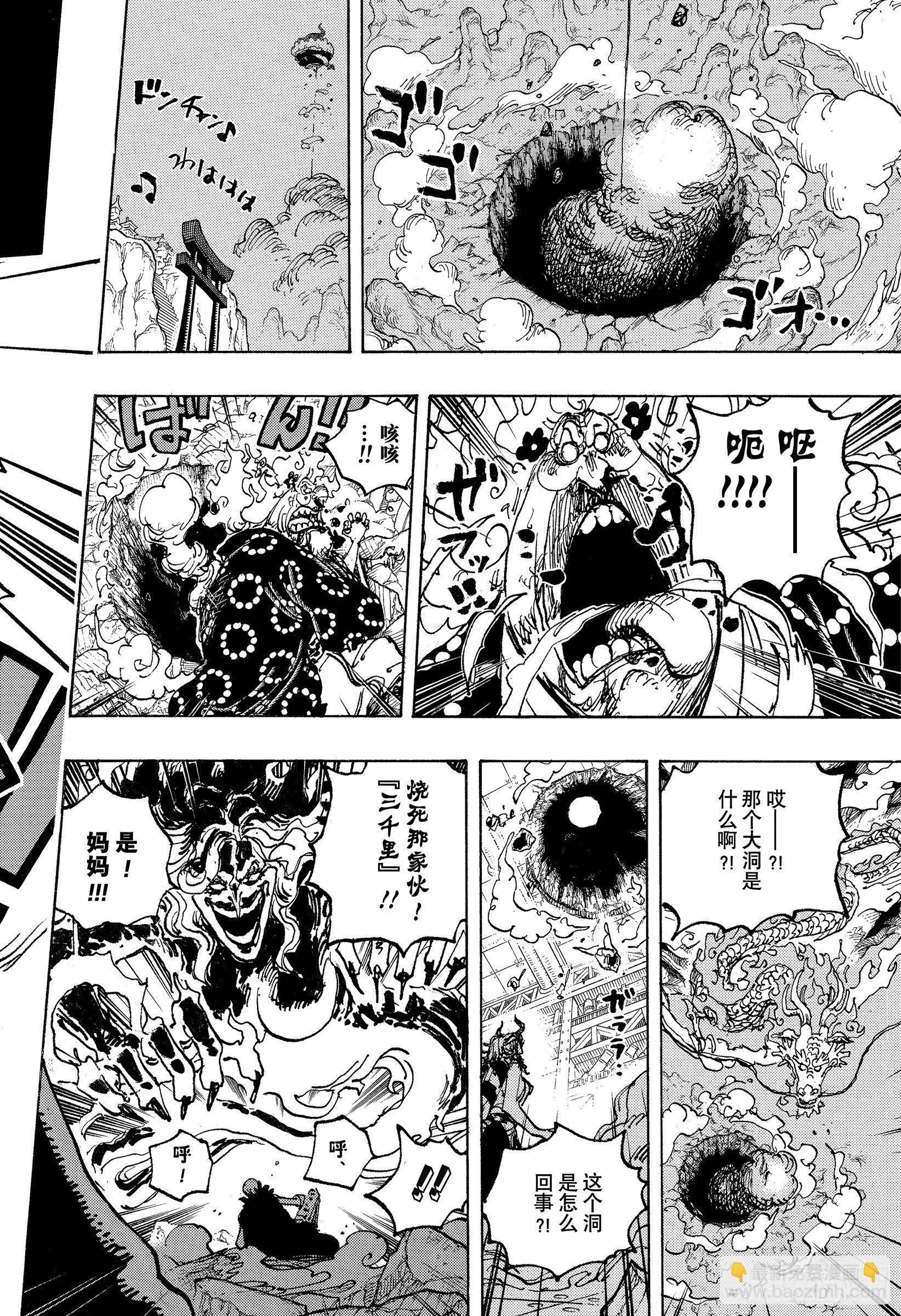 🍹航海王 第1039话 压轴 第16页