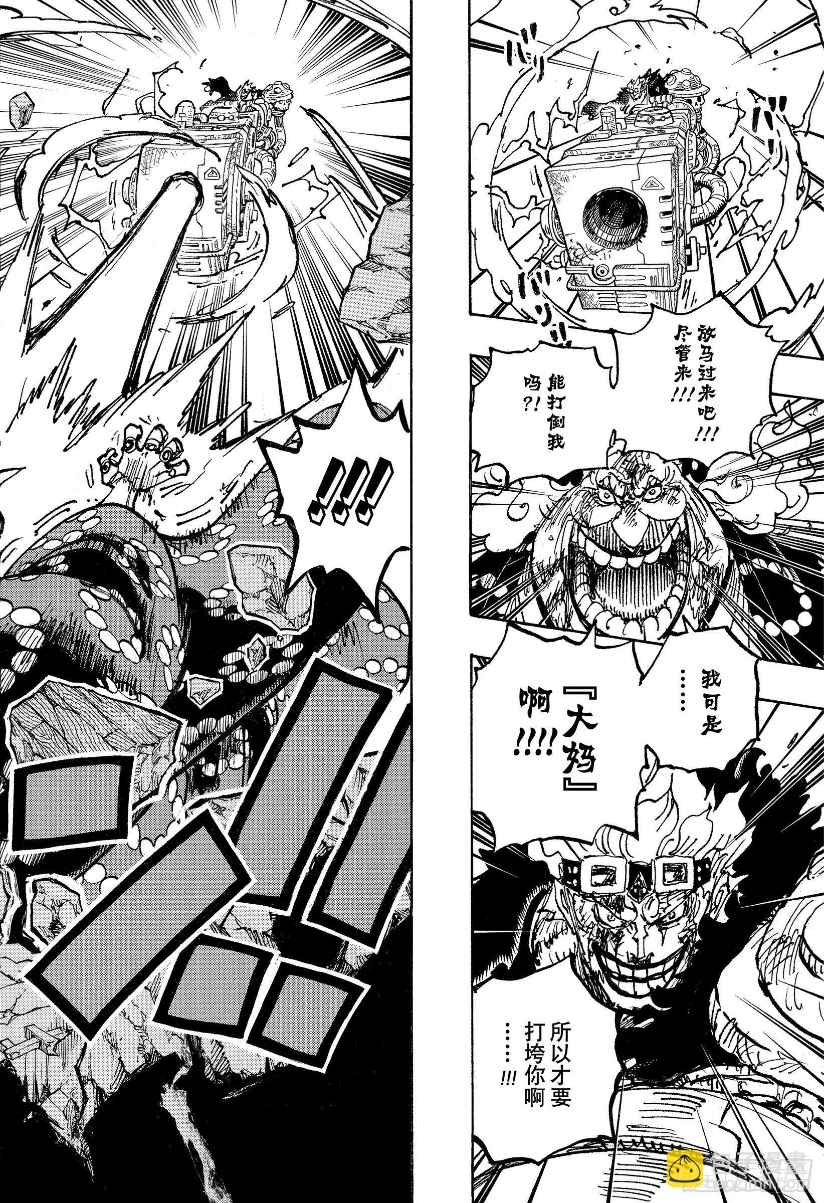 🍹航海王 第1039话 压轴 第18页