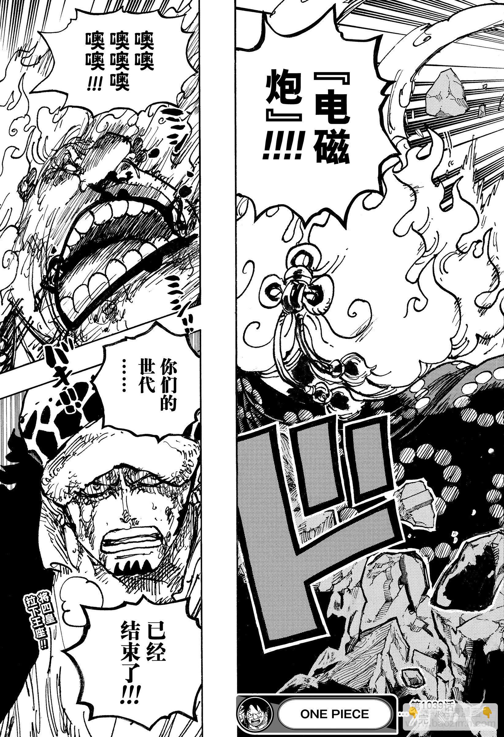 🍹航海王 第1039话 压轴 第19页