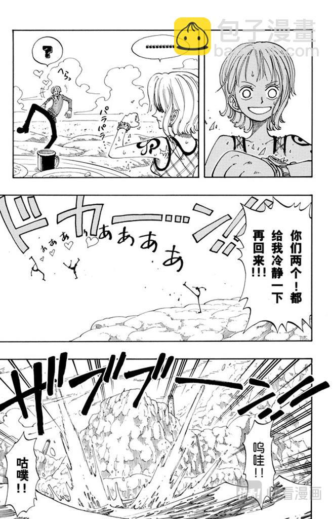 🍹航海王 第105话 记录指针 第11页