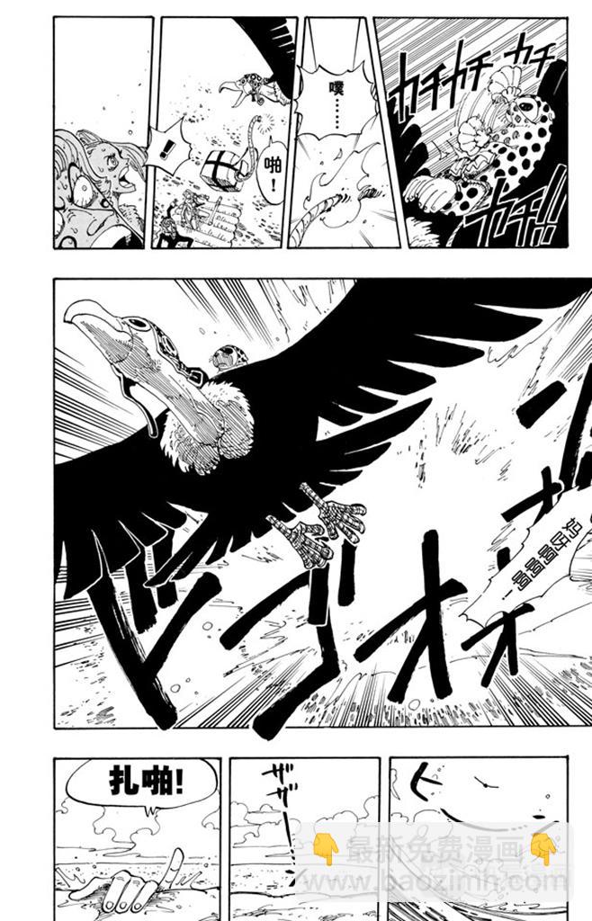 🍹航海王 第105话 记录指针 第14页