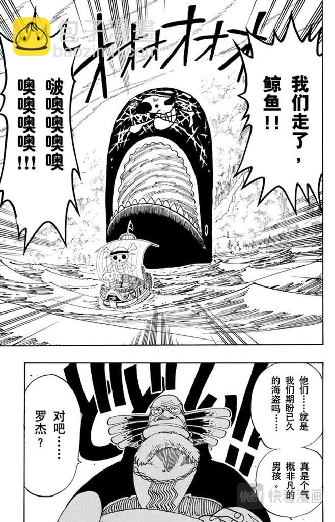 🍹航海王 第105话 记录指针 第19页